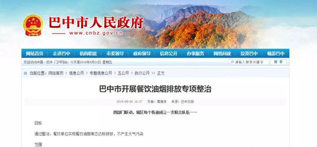 安裝<a href=http://www.wy8318.cn/ target=_blank class=infotextkey>油煙凈化器</a>補貼8000