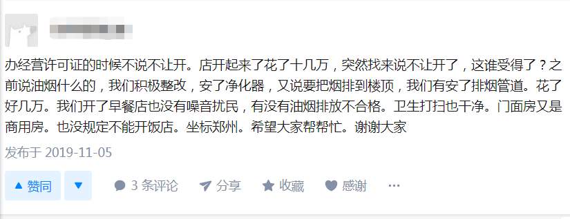 油煙擾民哪個部門負責 油煙擾民哪個部門負責